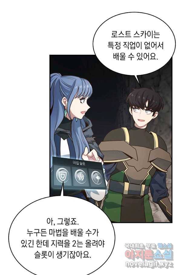 70억분의 1의 이레귤러 24화 13