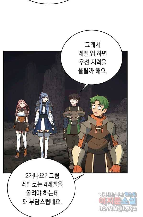 70억분의 1의 이레귤러 24화 14
