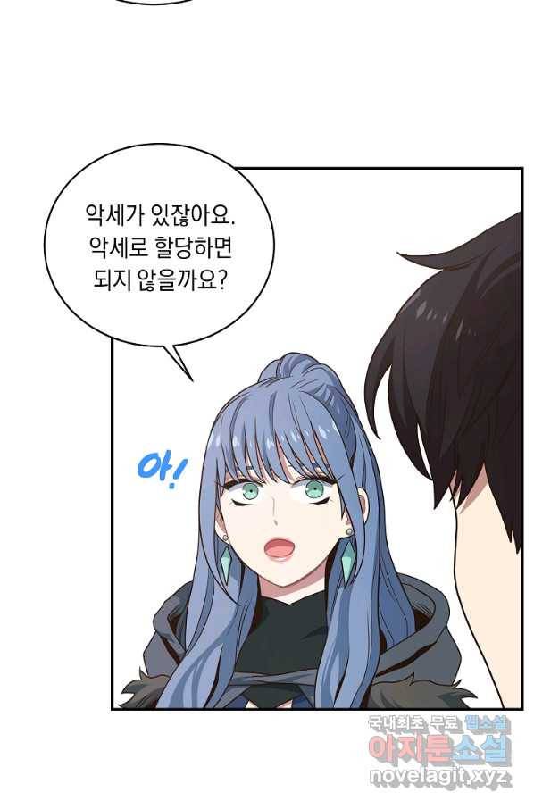 70억분의 1의 이레귤러 24화 15