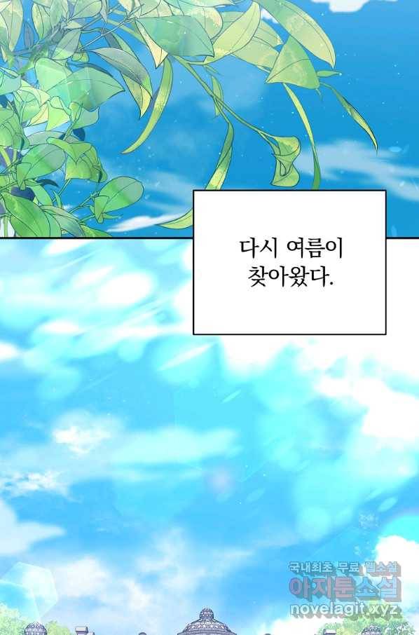 남자 주인공이 내 앞길을 가로막는다 36화 10