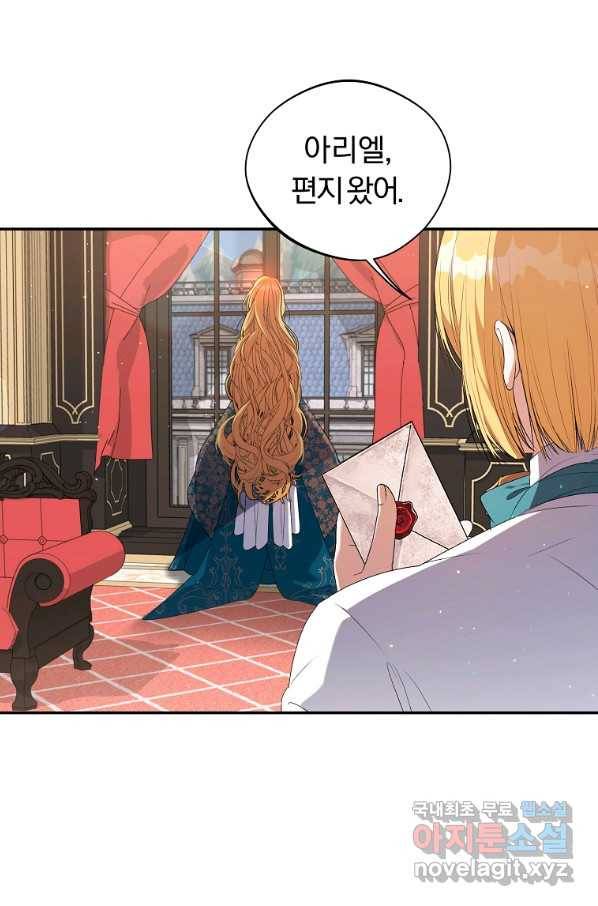 남자 주인공이 내 앞길을 가로막는다 36화 13