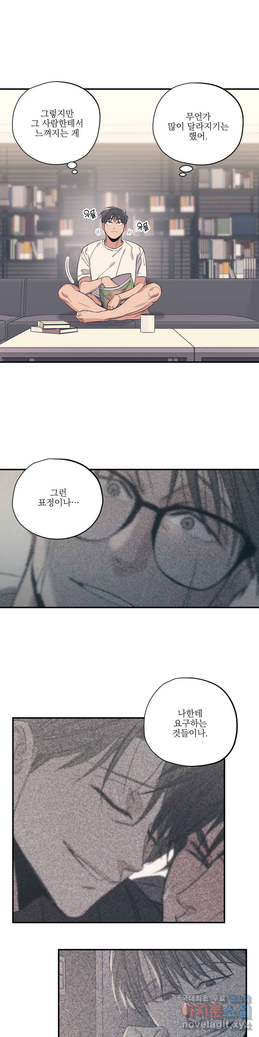 백만원의 로맨스 78화 10