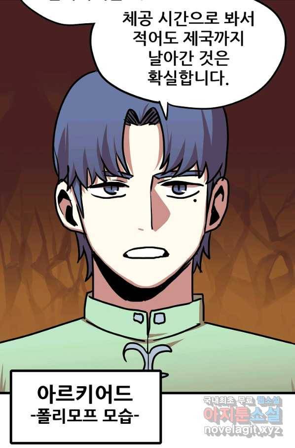 카르세아린 103화 3
