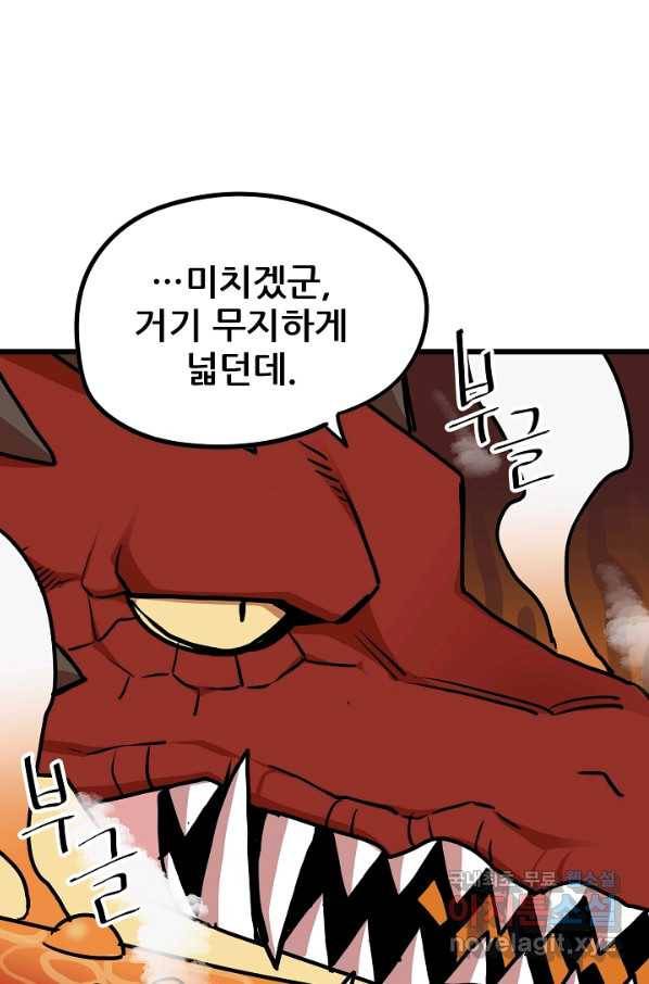카르세아린 103화 4