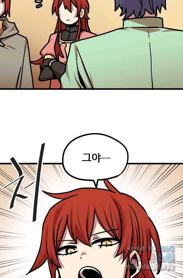 카르세아린 103화 6