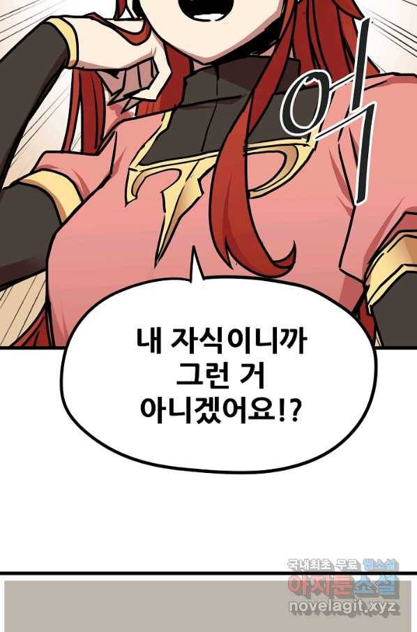 카르세아린 103화 7