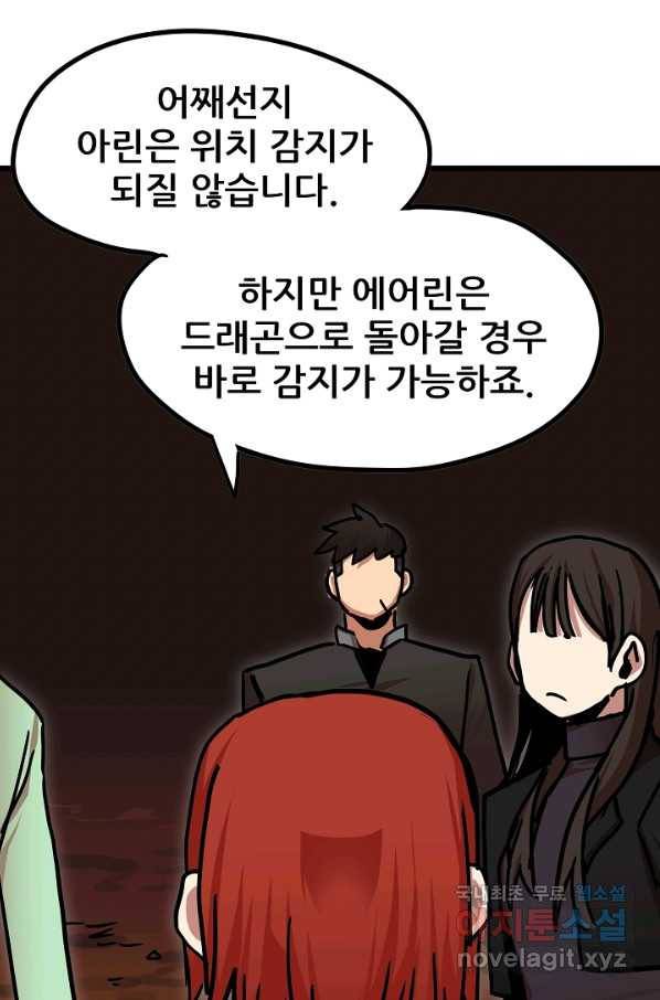 카르세아린 103화 11