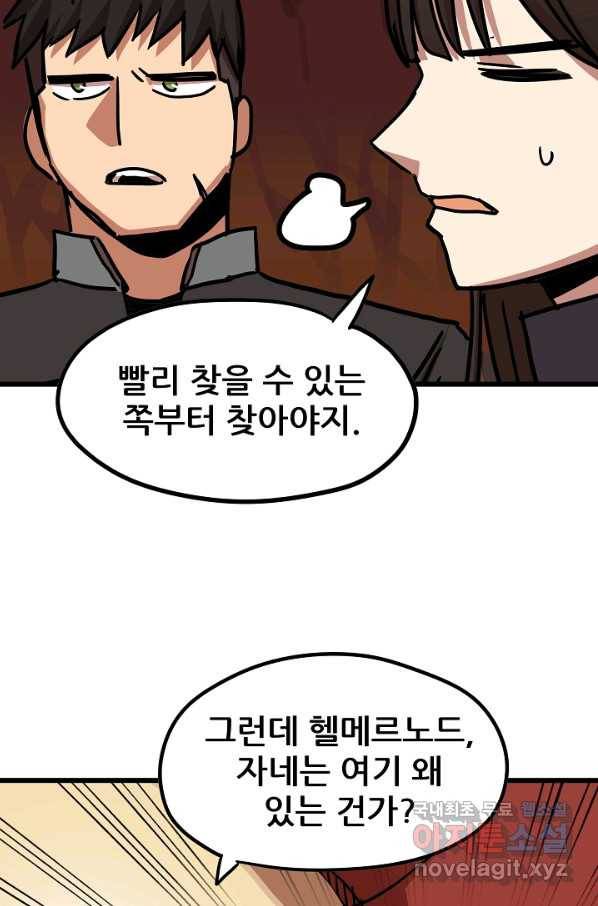 카르세아린 103화 13