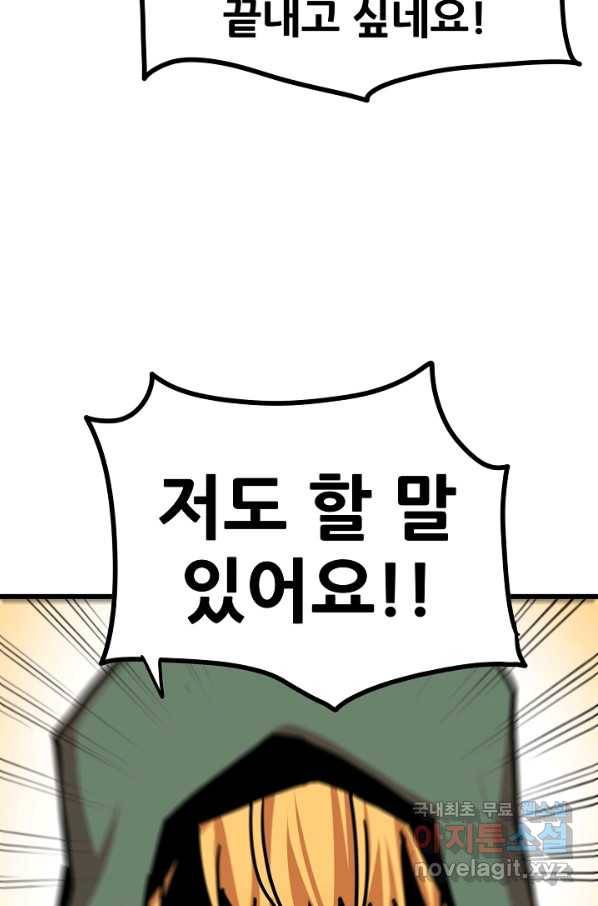 카르세아린 103화 15