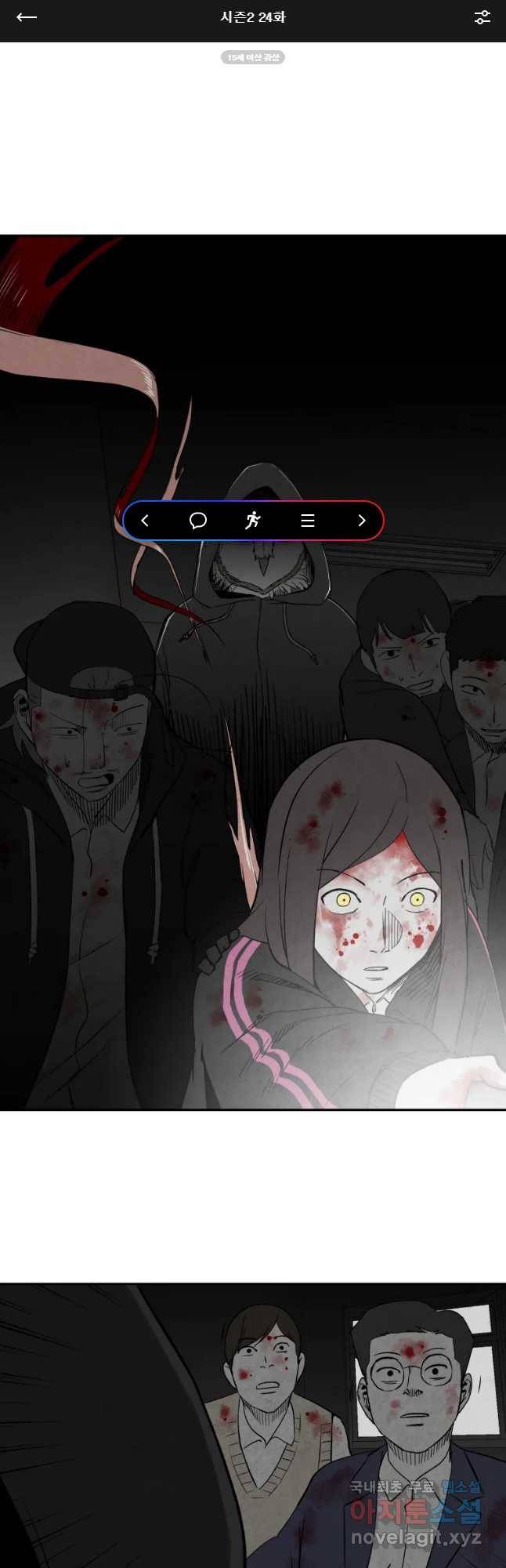 조류공포증 시즌2 24화 1