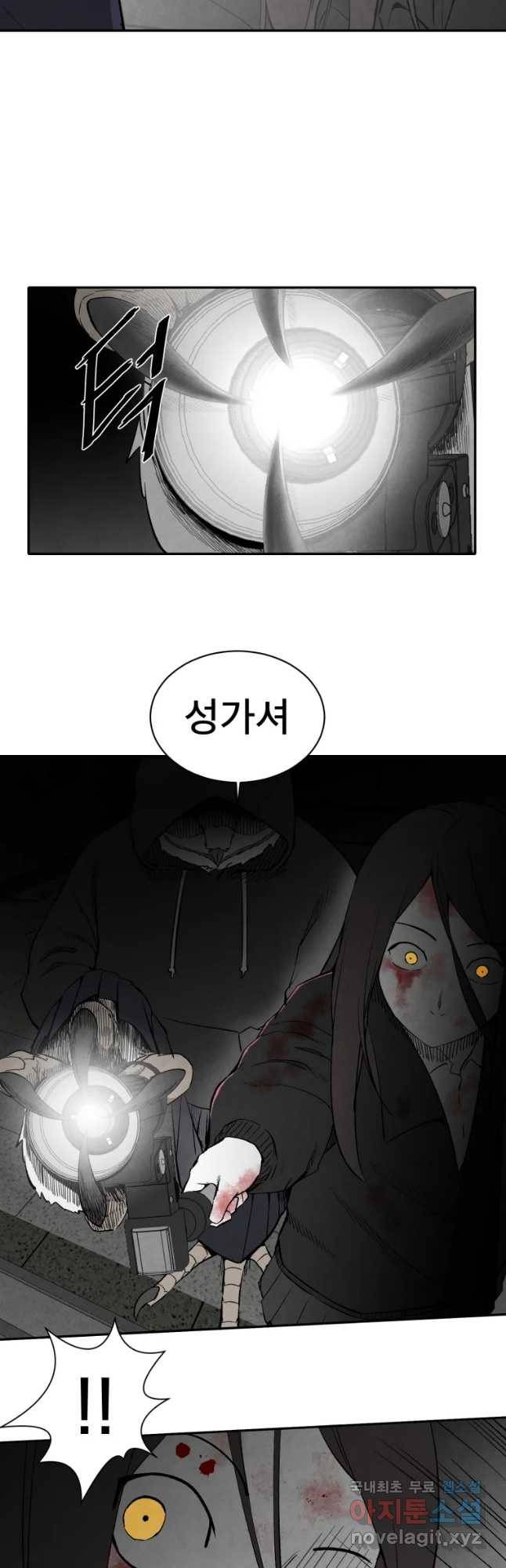조류공포증 시즌2 24화 4