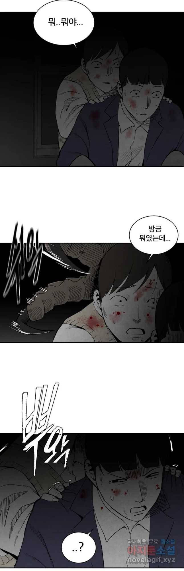 조류공포증 시즌2 24화 6
