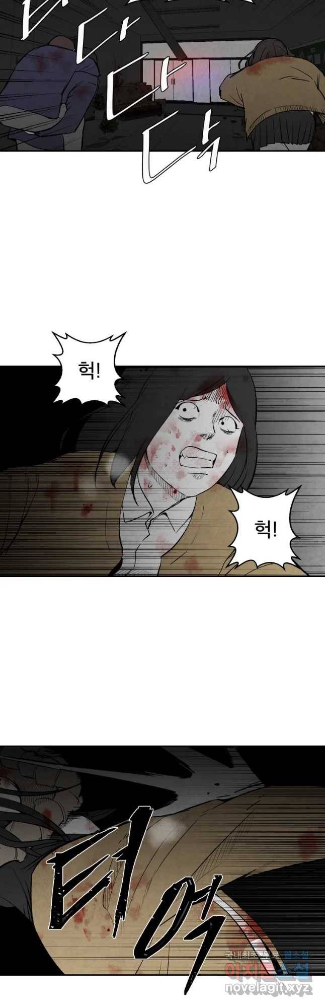 조류공포증 시즌2 24화 9
