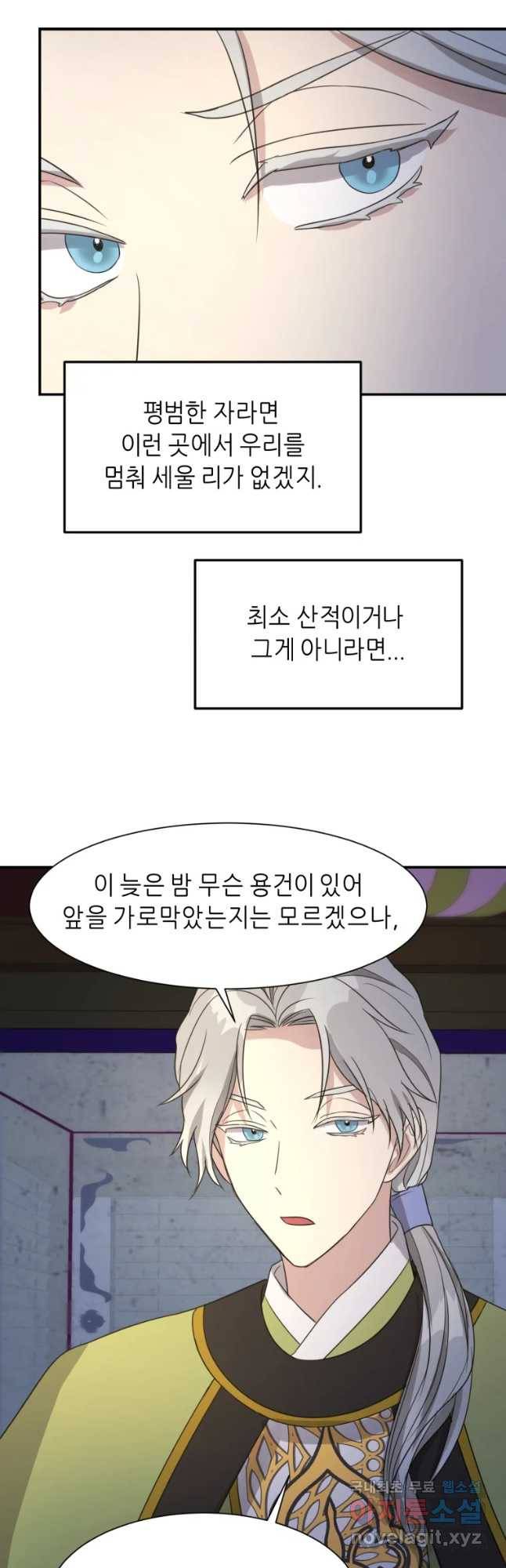 서천화원 65화 4