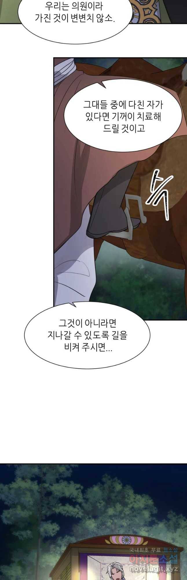 서천화원 65화 5
