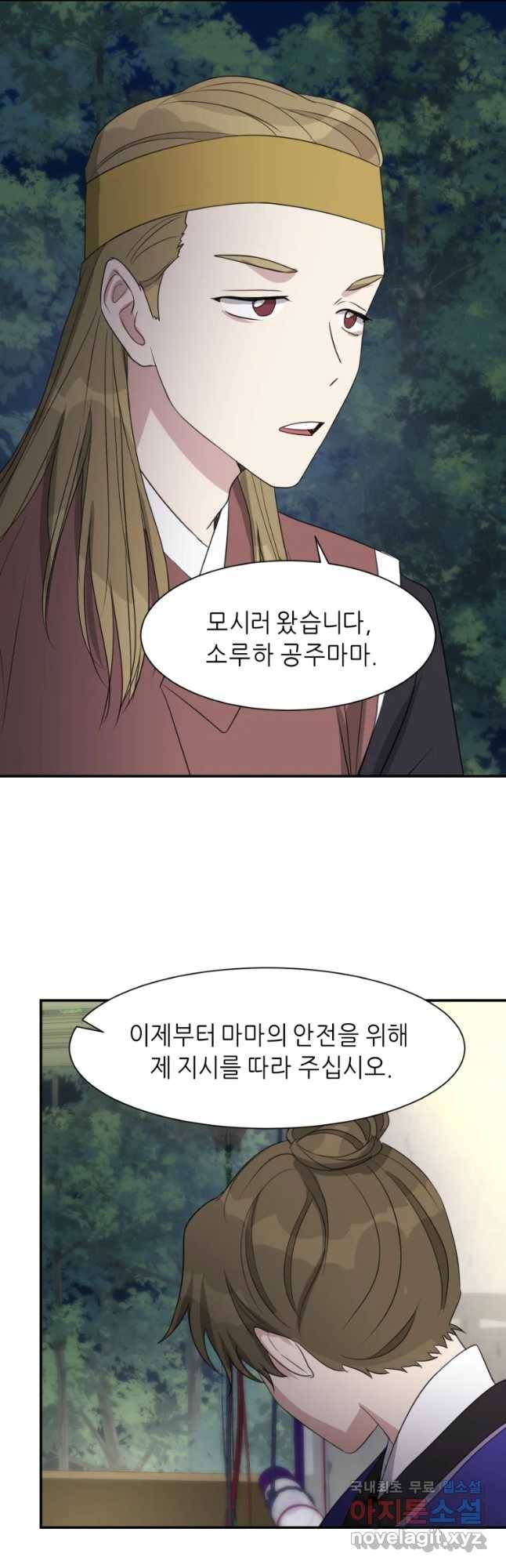 서천화원 65화 7