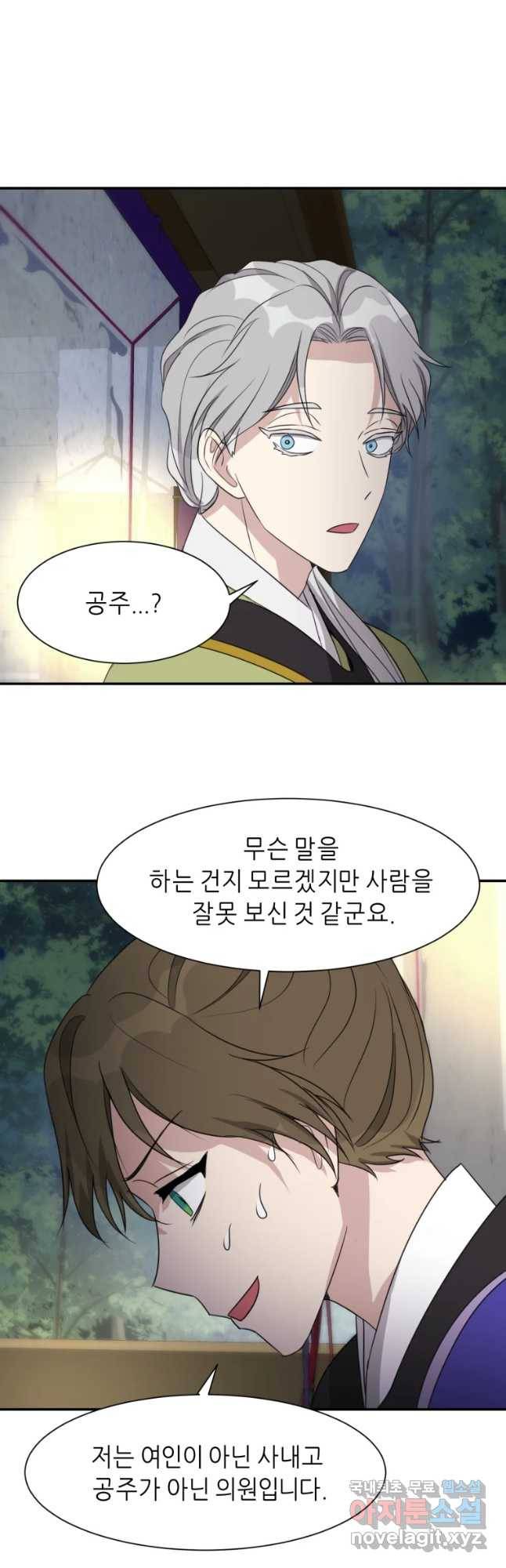 서천화원 65화 8