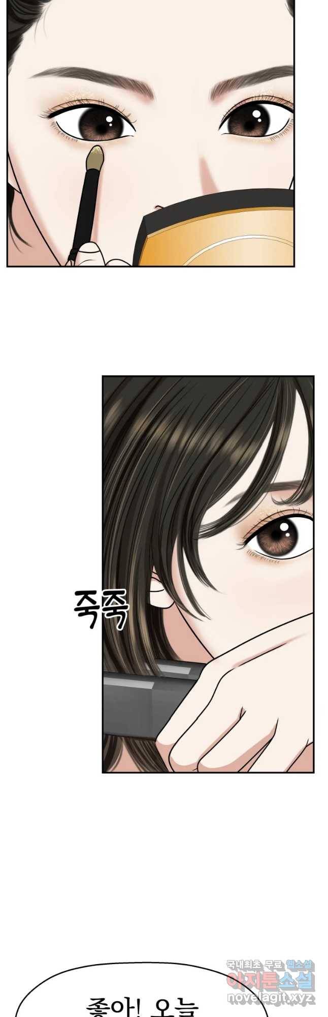 뱀파이어님의 대리식사 105화 결혼식 - 꿀떡 2