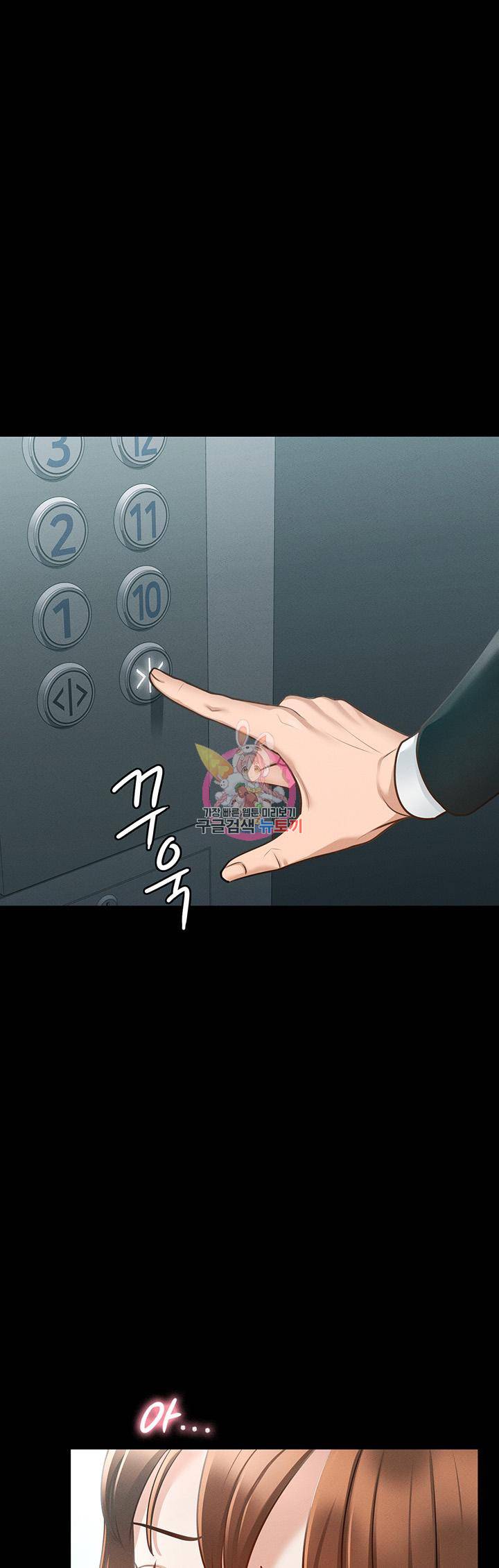 직장관리자 권한 13화 1
