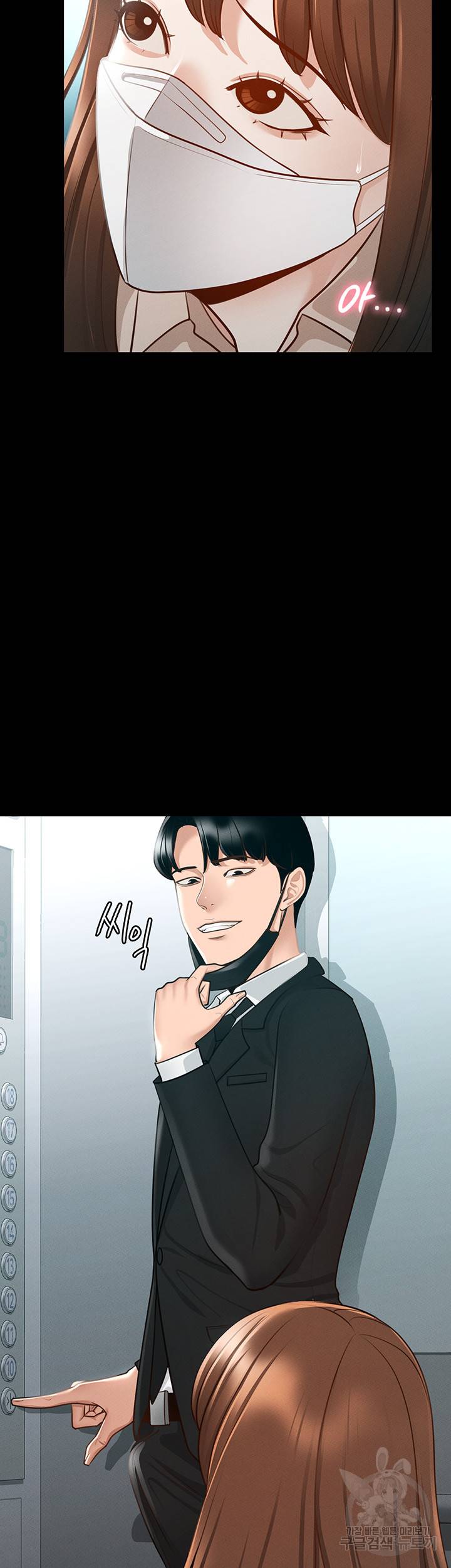 직장관리자 권한 13화 2