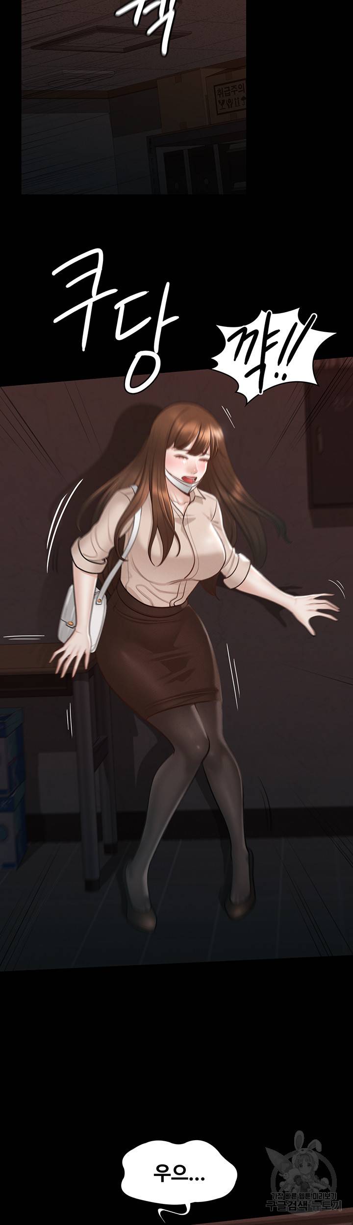 직장관리자 권한 13화 7