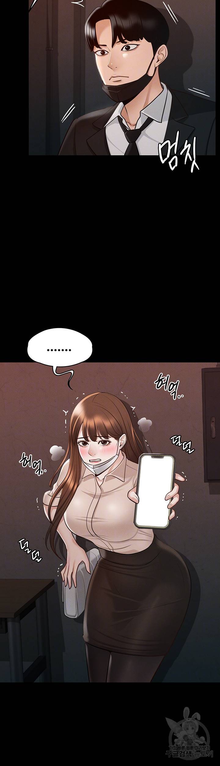 직장관리자 권한 13화 9