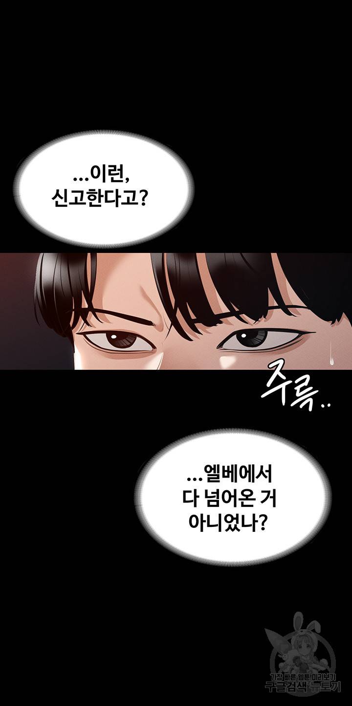 직장관리자 권한 13화 10