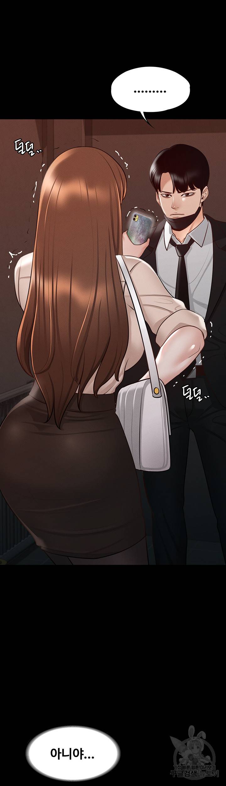 직장관리자 권한 13화 11