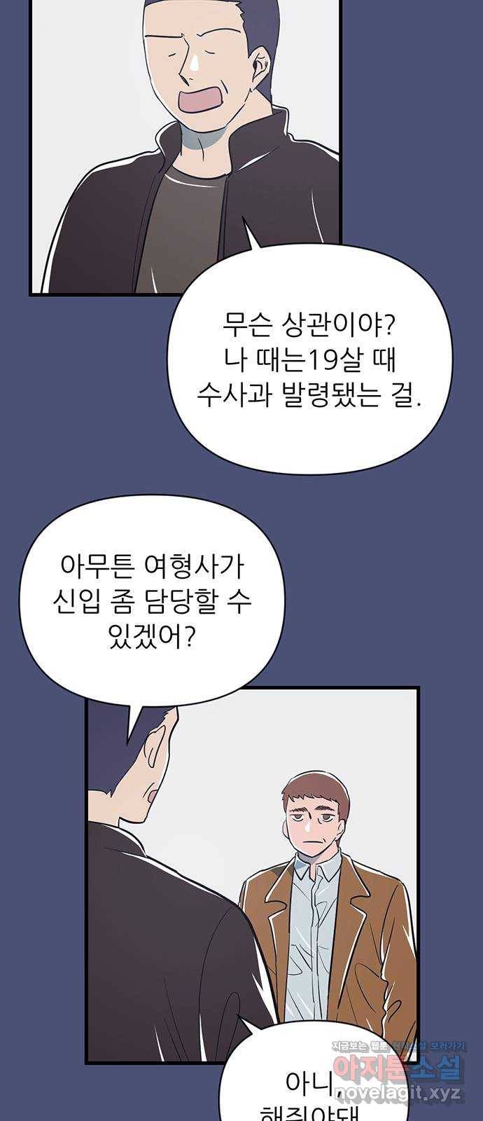 결백한 사람은 없다 46화 2