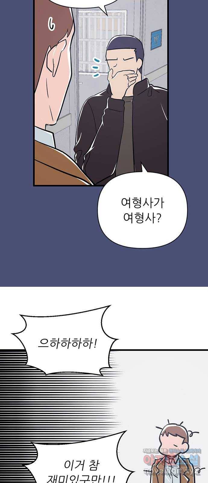결백한 사람은 없다 46화 4