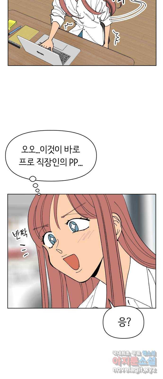 다시쓰는 연애사 6화 10