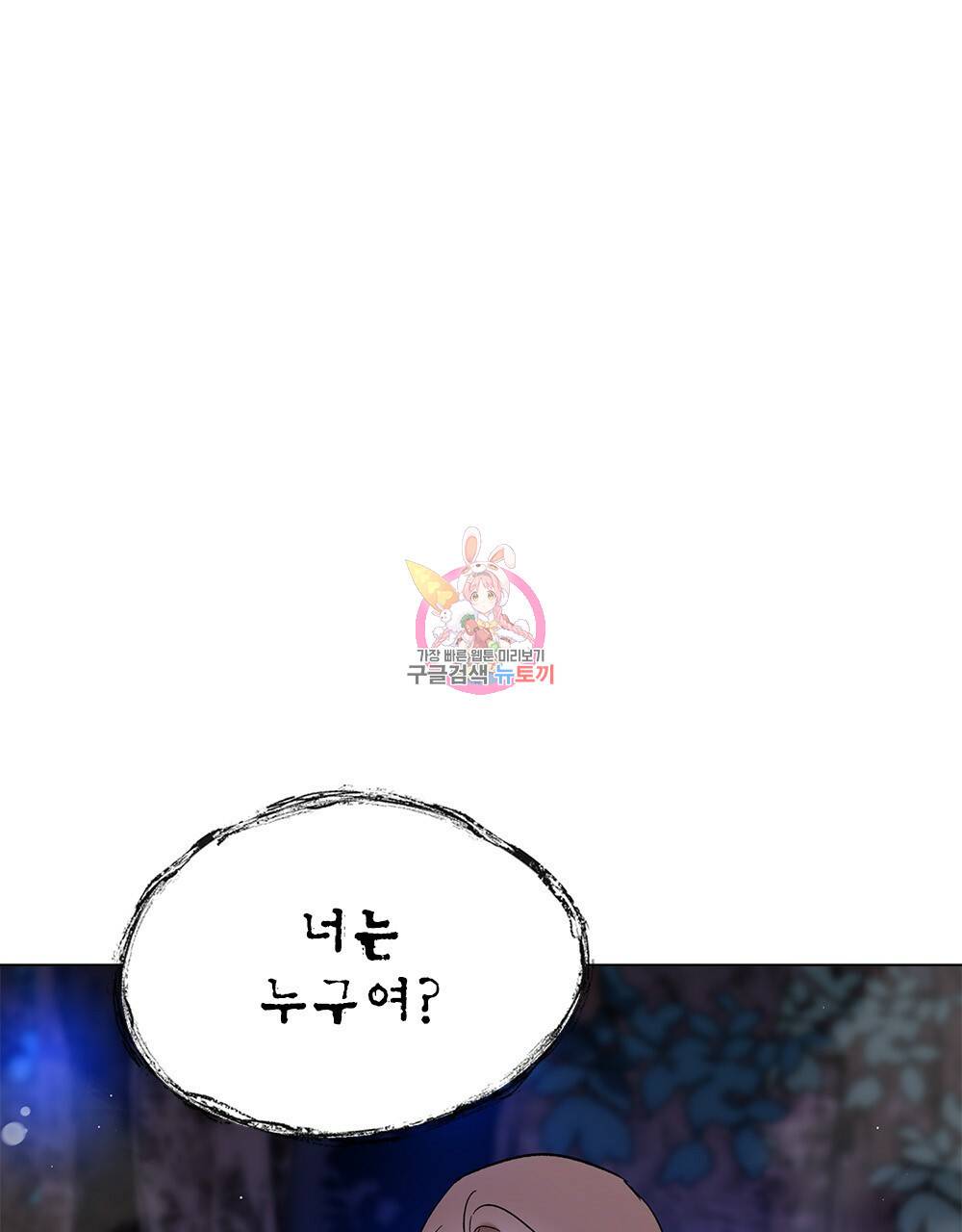 달이 가려지는 날 8화 1