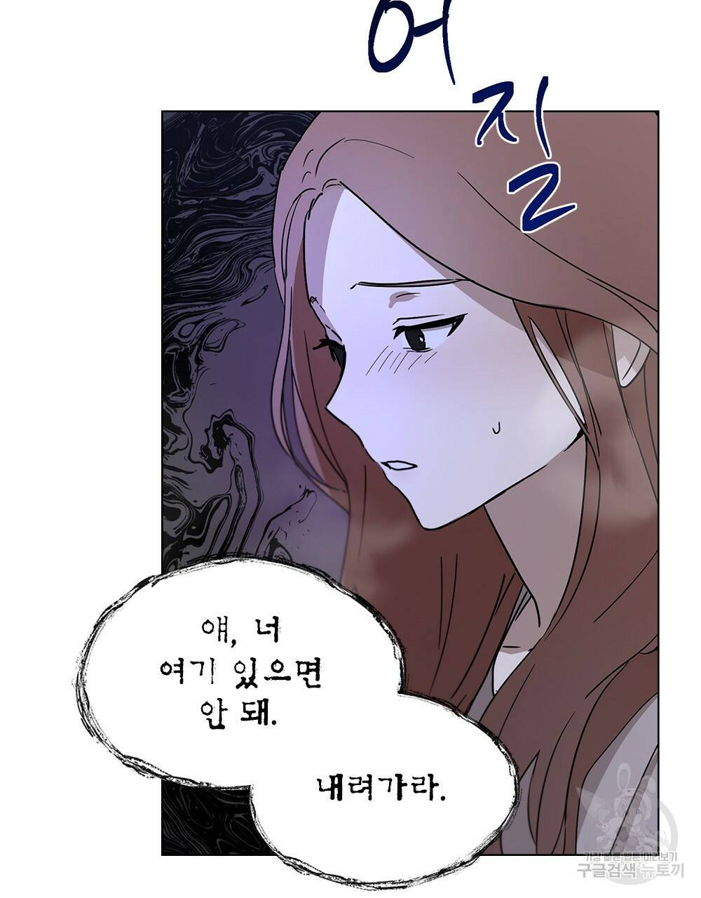달이 가려지는 날 8화 5