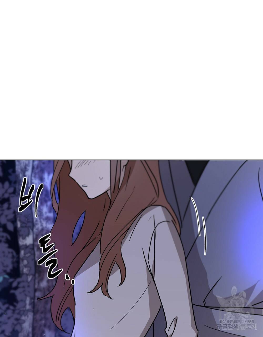 달이 가려지는 날 8화 6