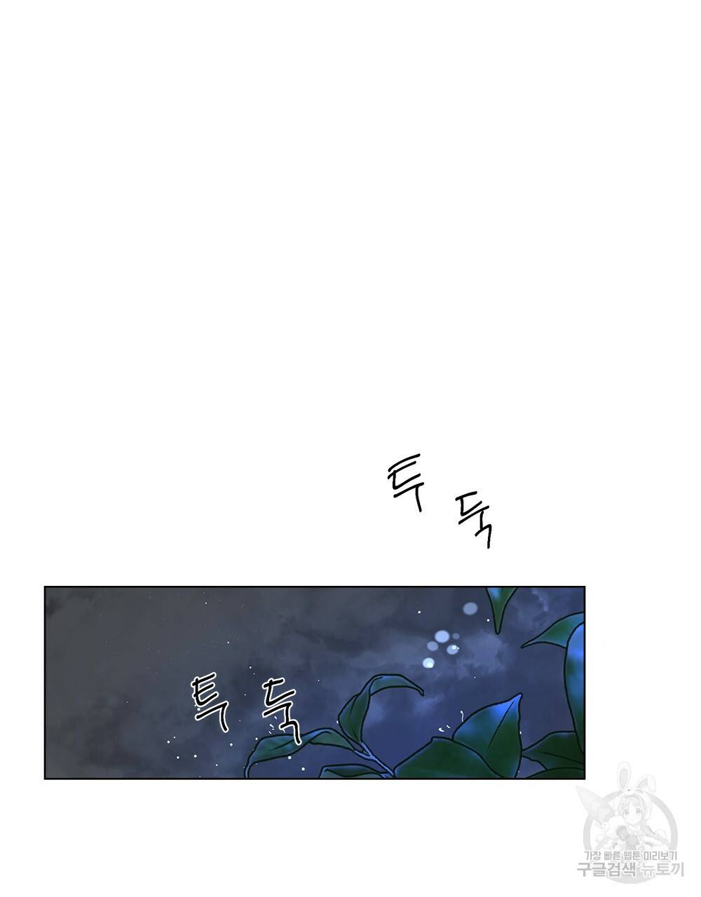 달이 가려지는 날 8화 10