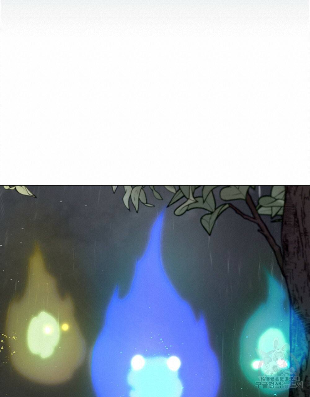 달이 가려지는 날 8화 16