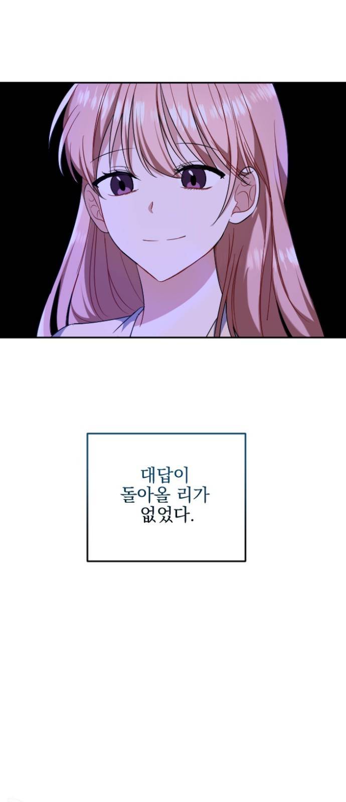 흔들리는 세계로부터 1화. 바꿔볼래? 30