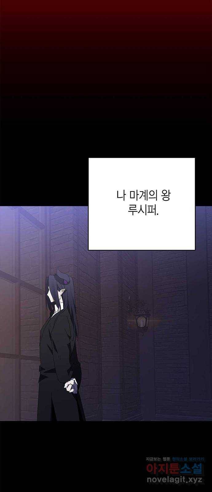 아, 쫌 참으세요 영주님! 49화 2