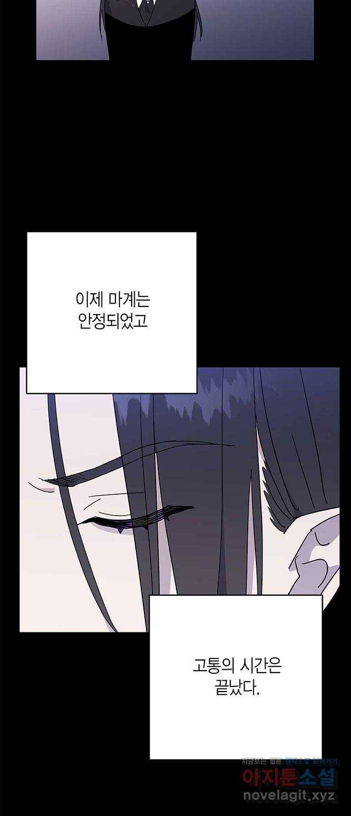 아, 쫌 참으세요 영주님! 49화 6