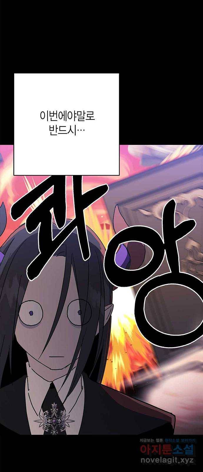 아, 쫌 참으세요 영주님! 49화 7