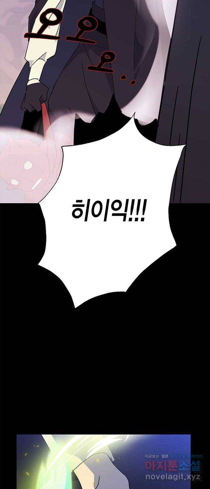 아, 쫌 참으세요 영주님! 49화 10