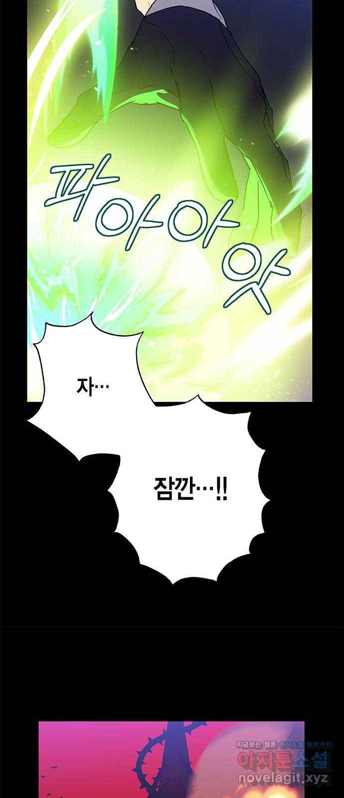 아, 쫌 참으세요 영주님! 49화 11