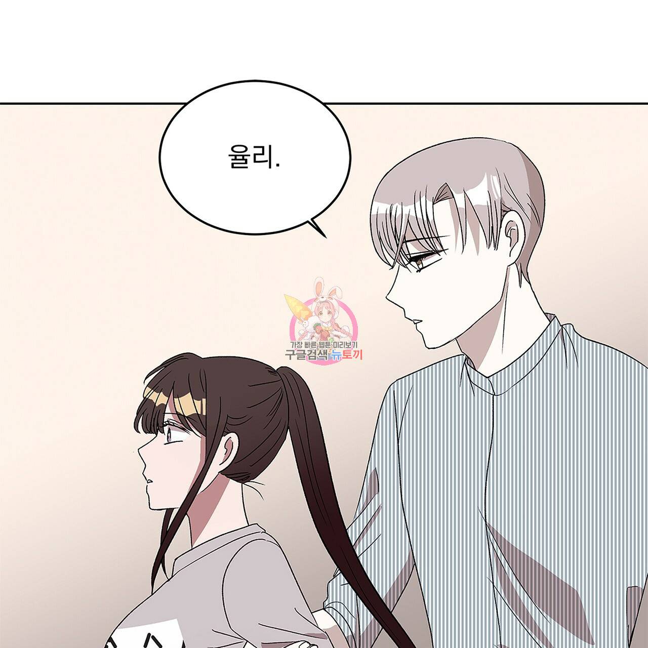 섬광행동 5화 1