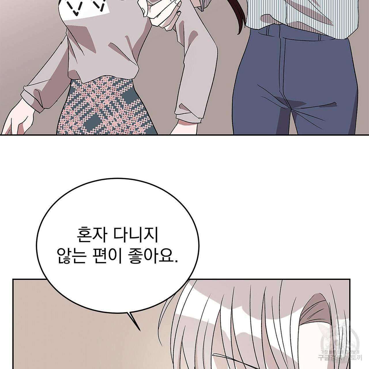 섬광행동 5화 2