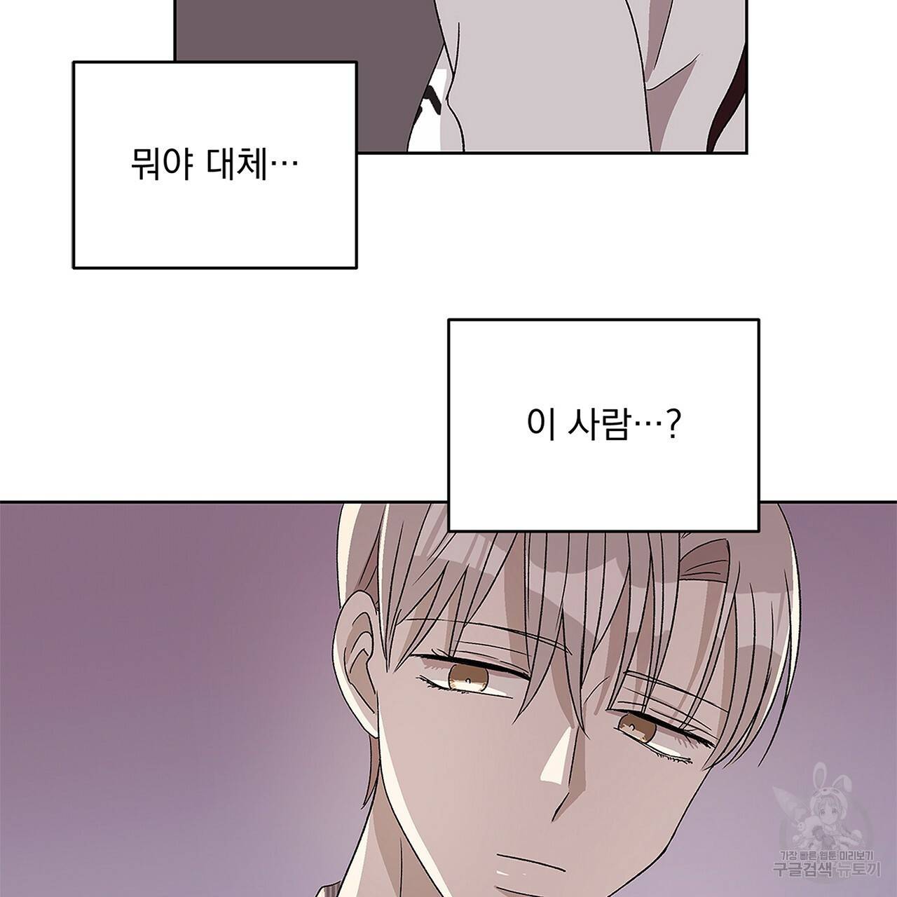 섬광행동 5화 5