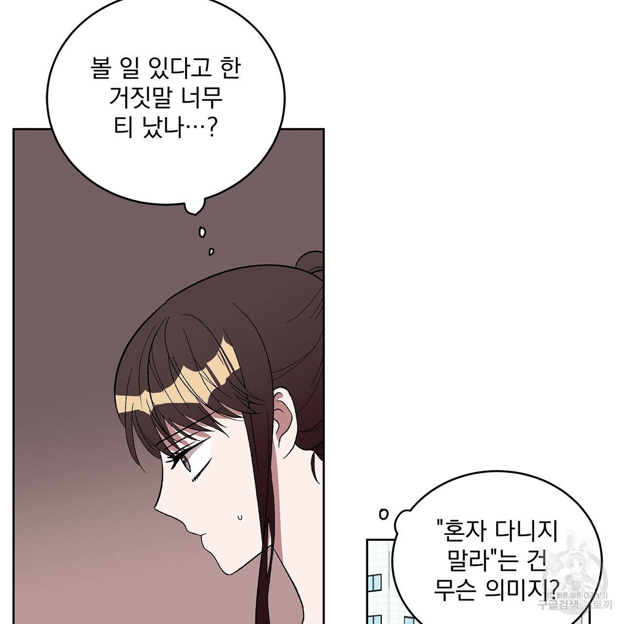 섬광행동 5화 16