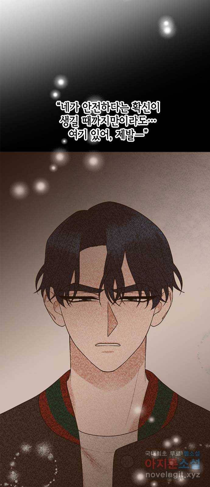 오빠집이 비어서 35화 4