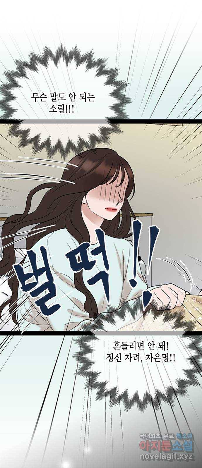 오빠집이 비어서 35화 8