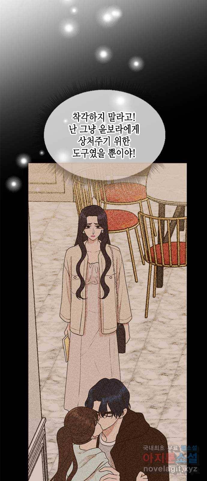 오빠집이 비어서 35화 9
