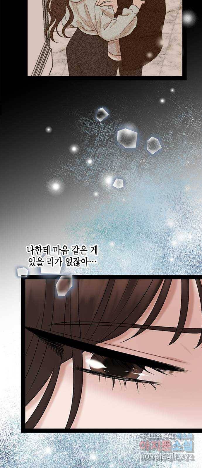 오빠집이 비어서 35화 10
